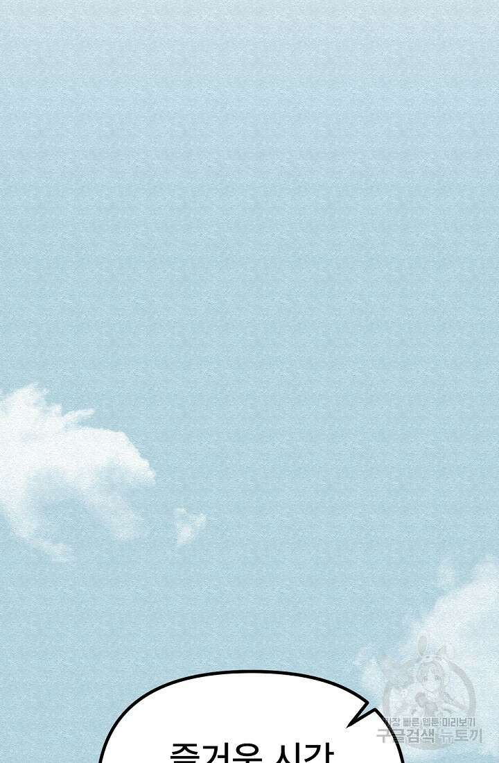 모범택시:Recall 45화 76