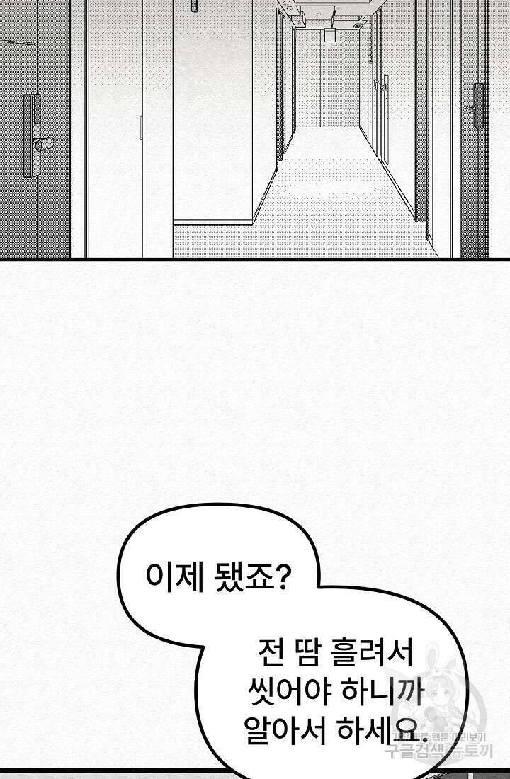 모범택시:Recall 45화 83