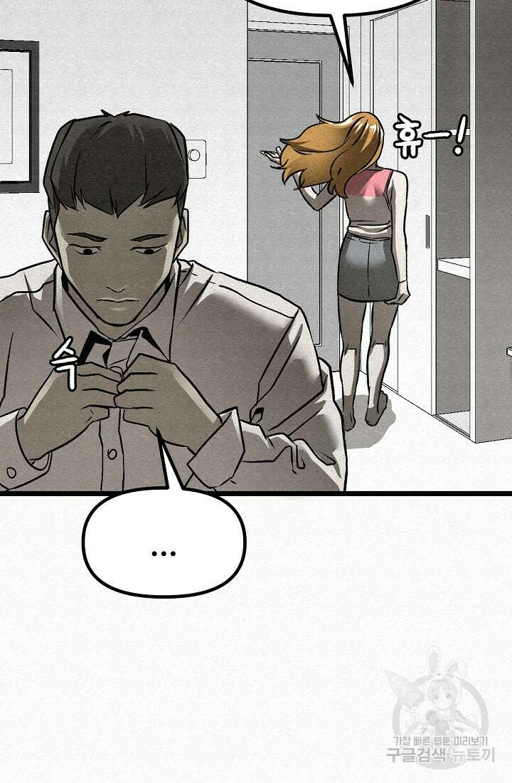 모범택시:Recall 45화 84