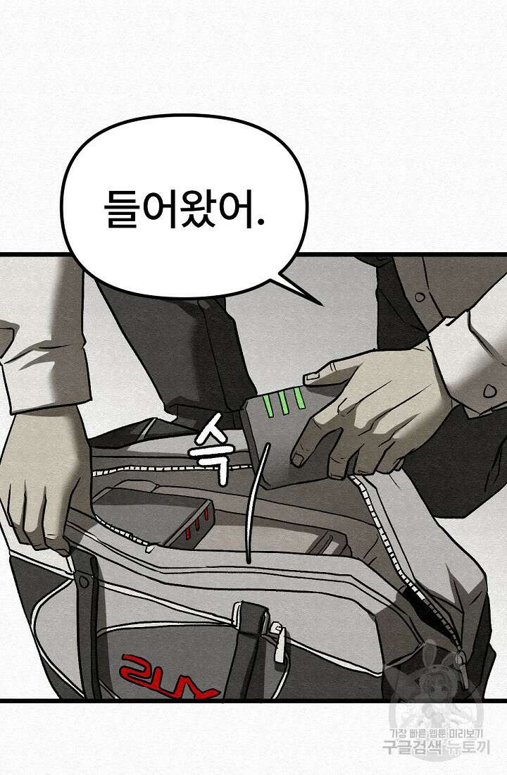 모범택시:Recall 45화 85