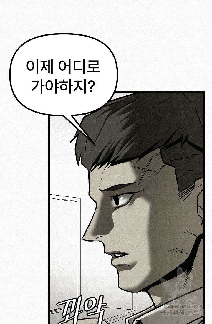 모범택시:Recall 45화 88