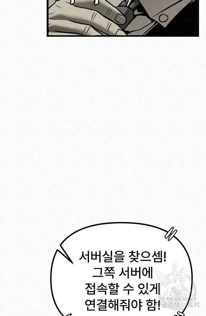 모범택시:Recall 45화 89