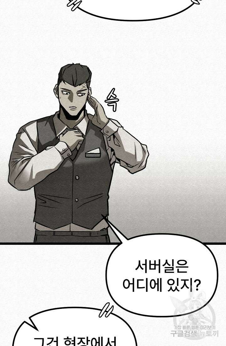 모범택시:Recall 45화 90
