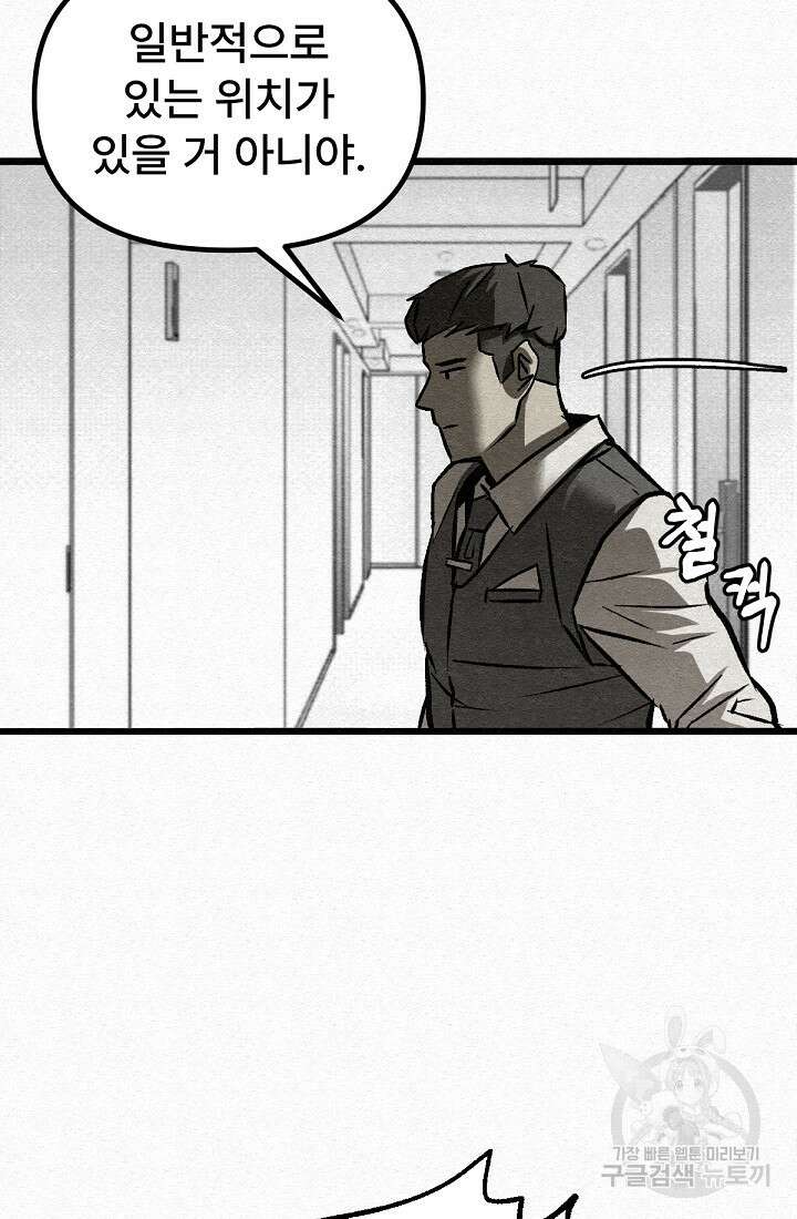모범택시:Recall 45화 92