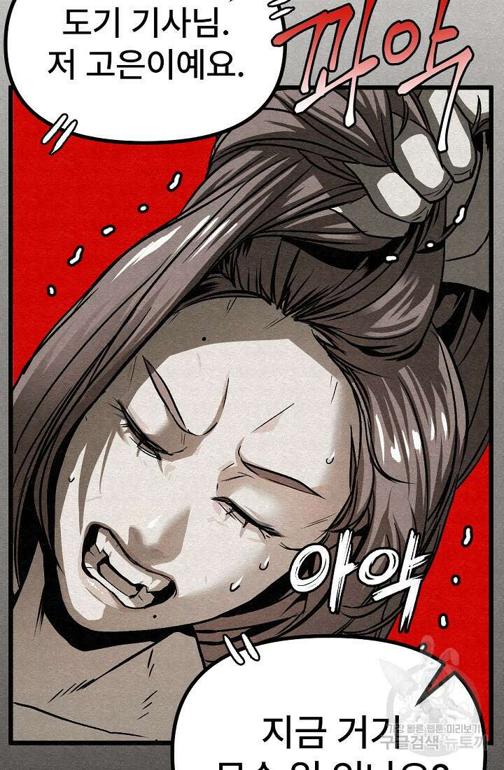 모범택시:Recall 45화 95