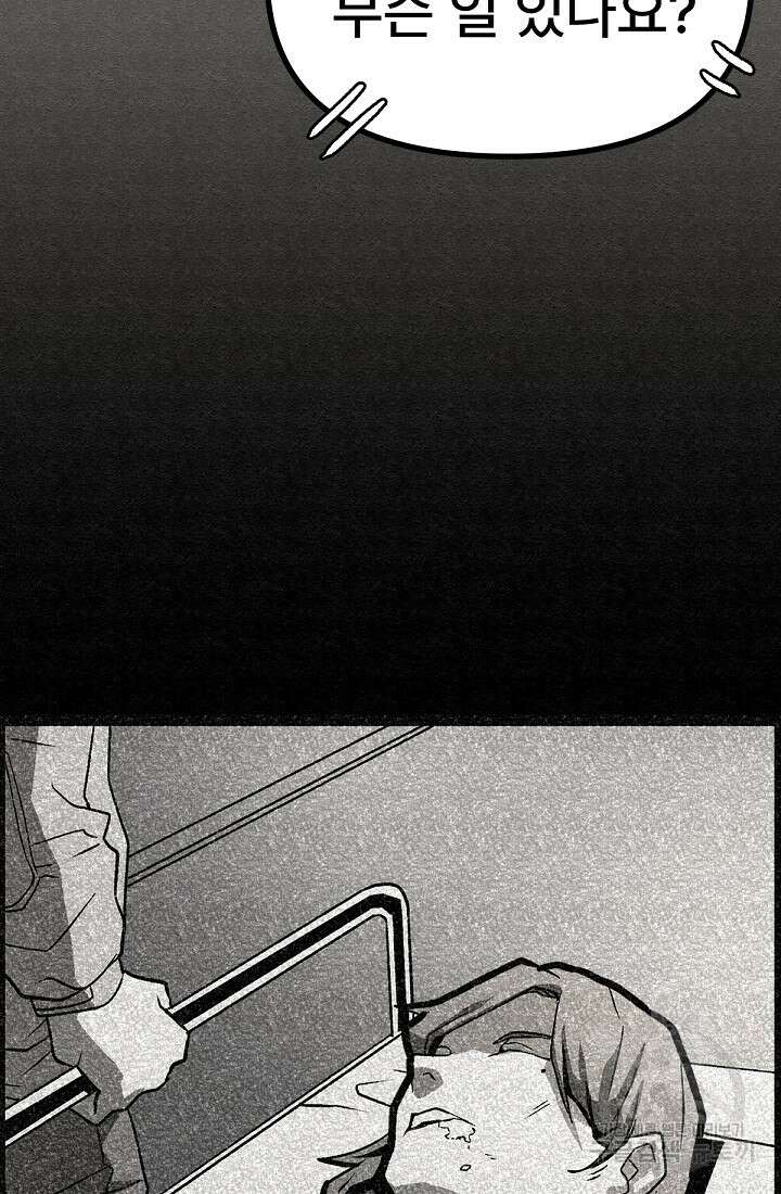 모범택시:Recall 45화 96