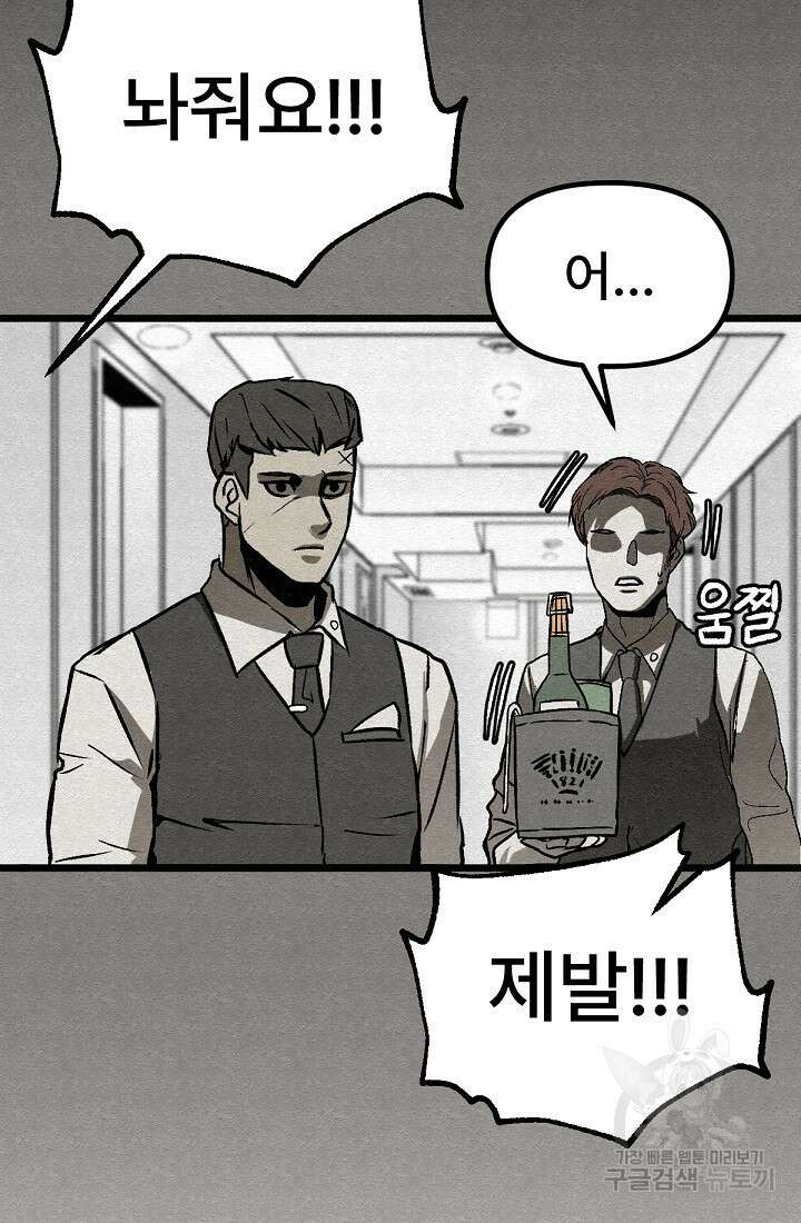 모범택시:Recall 45화 98