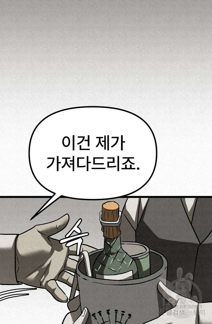 모범택시:Recall 45화 99