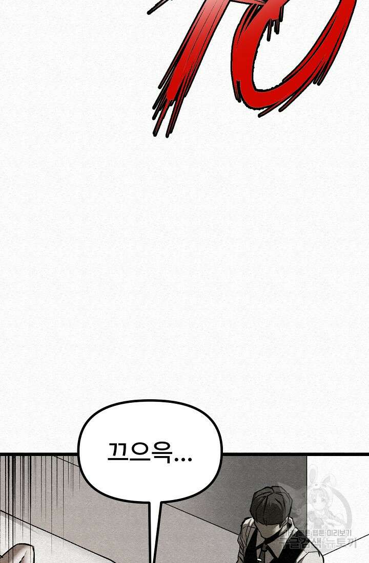 모범택시:Recall 45화 108