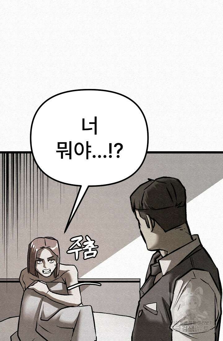 모범택시:Recall 45화 110