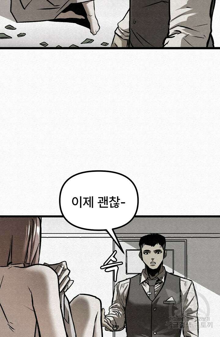 모범택시:Recall 45화 111