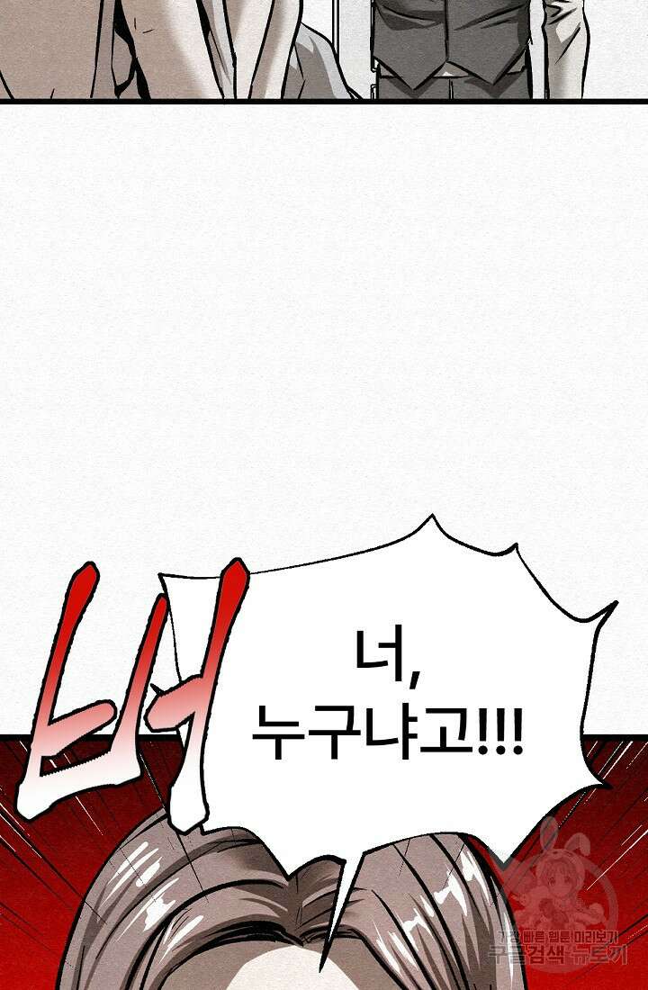 모범택시:Recall 45화 112