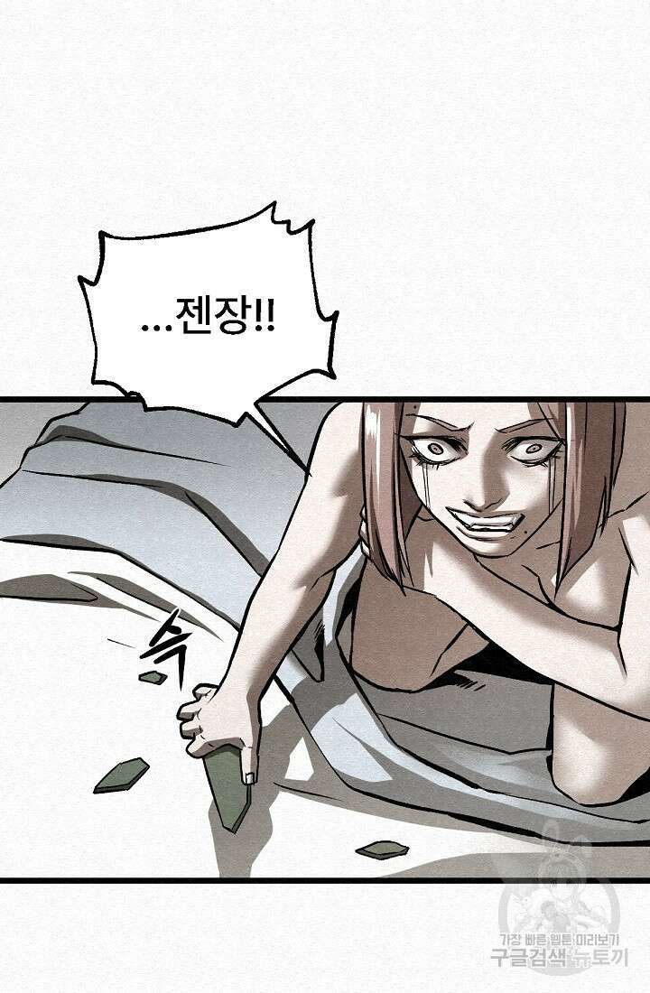 모범택시:Recall 45화 114