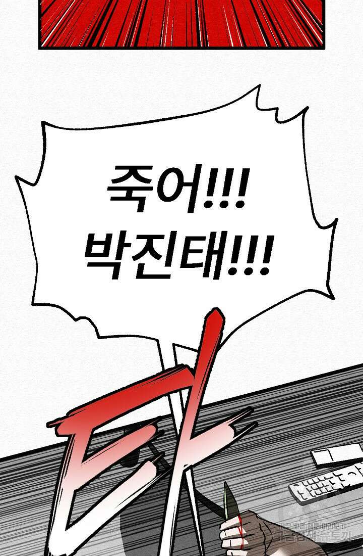 모범택시:Recall 45화 116