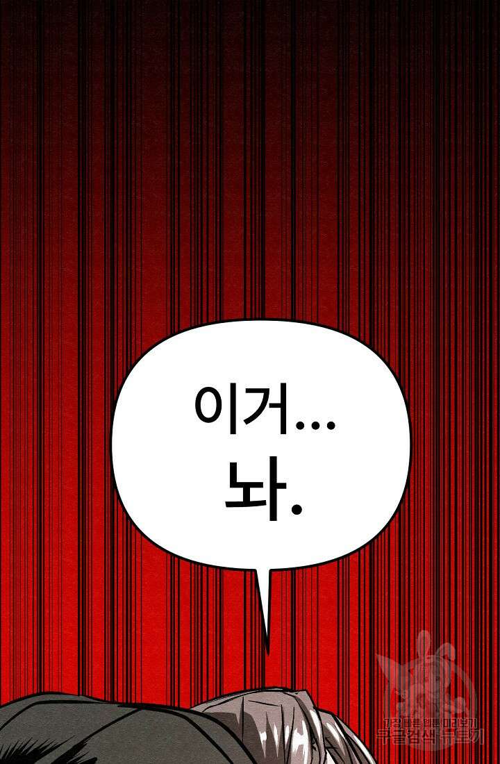 모범택시:Recall 45화 122
