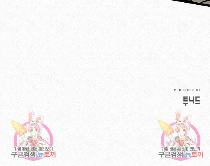 모범택시:Recall 45화 124