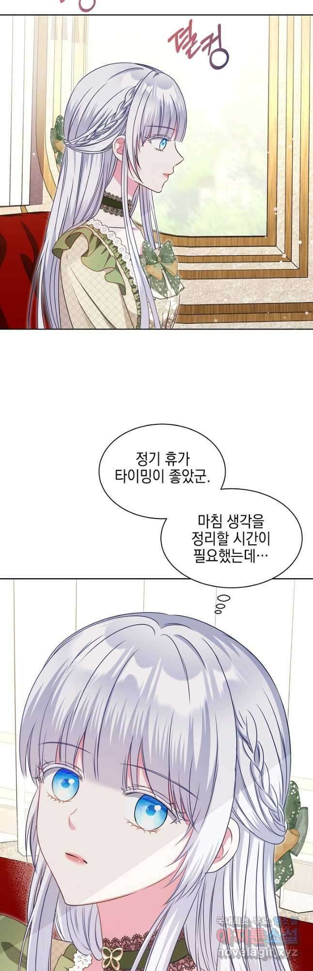 태양을 삼킨 꽃 31화 3