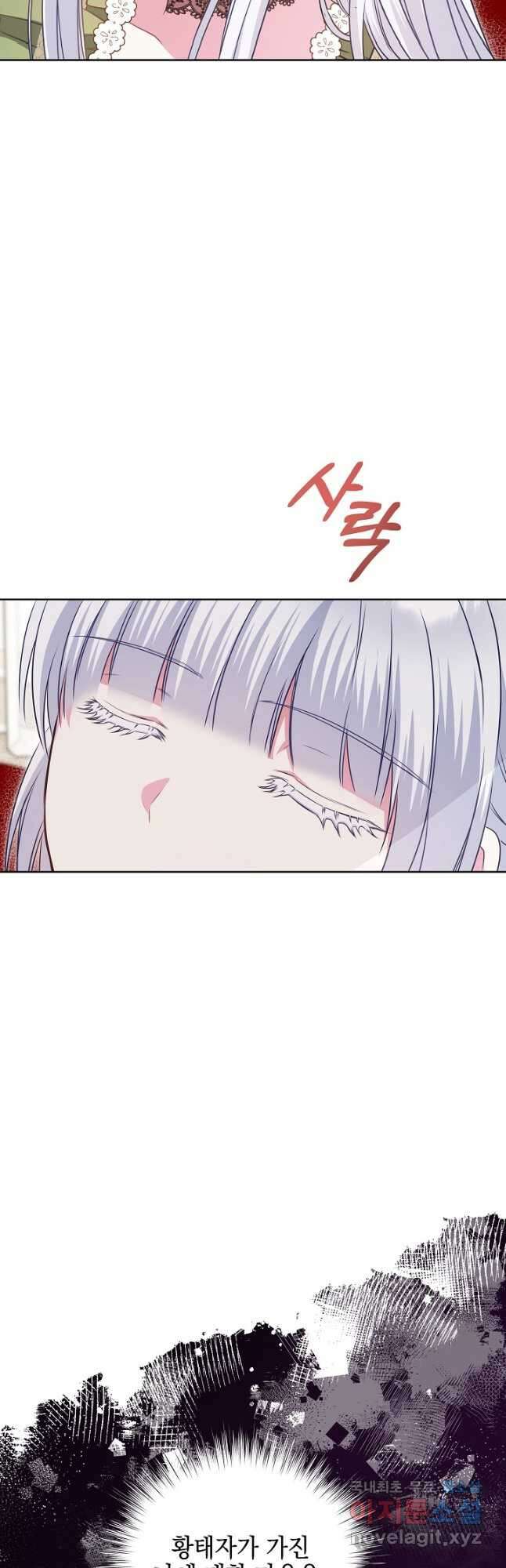 태양을 삼킨 꽃 31화 4