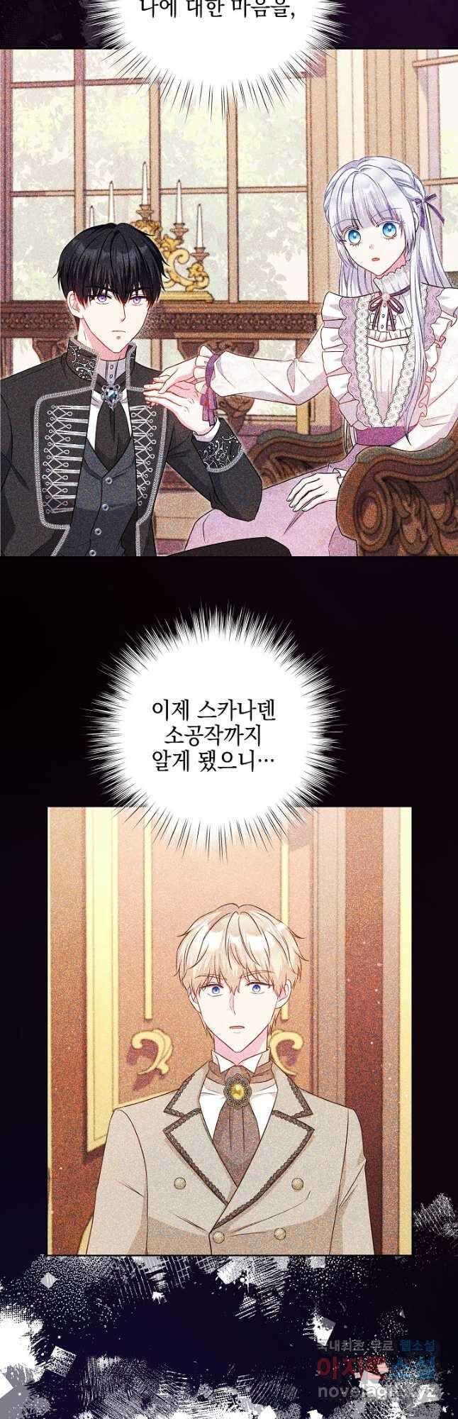 태양을 삼킨 꽃 31화 5