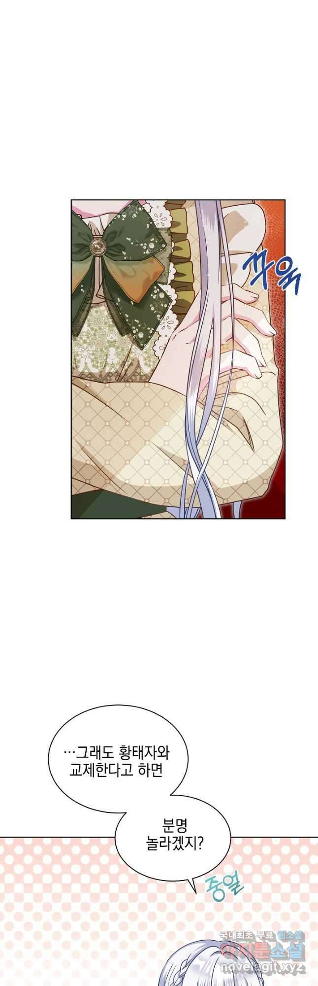 태양을 삼킨 꽃 31화 8