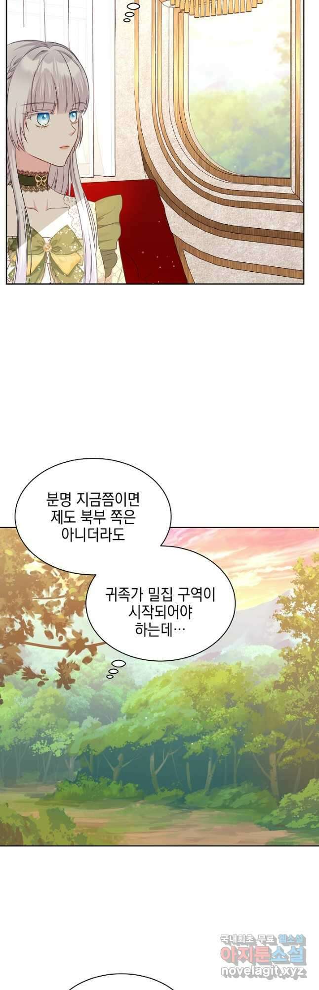 태양을 삼킨 꽃 31화 11