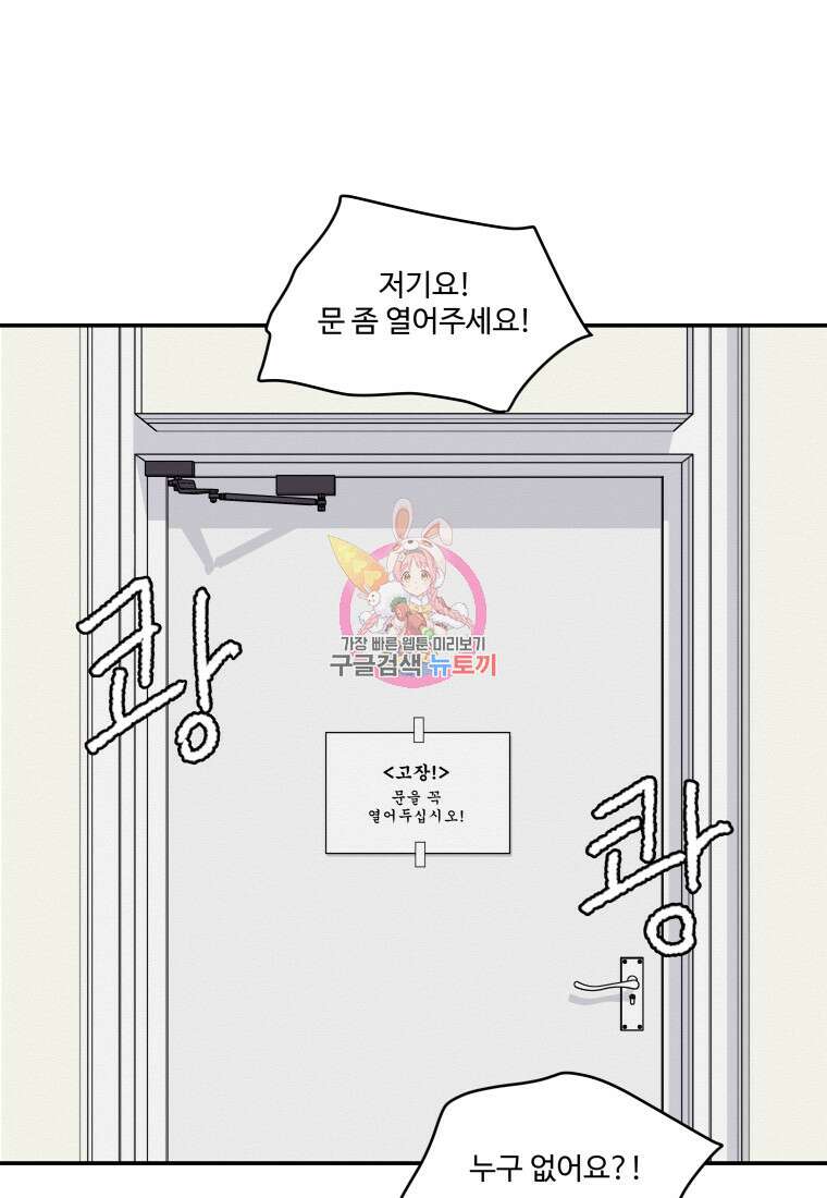 노이즈컴백 20화 1