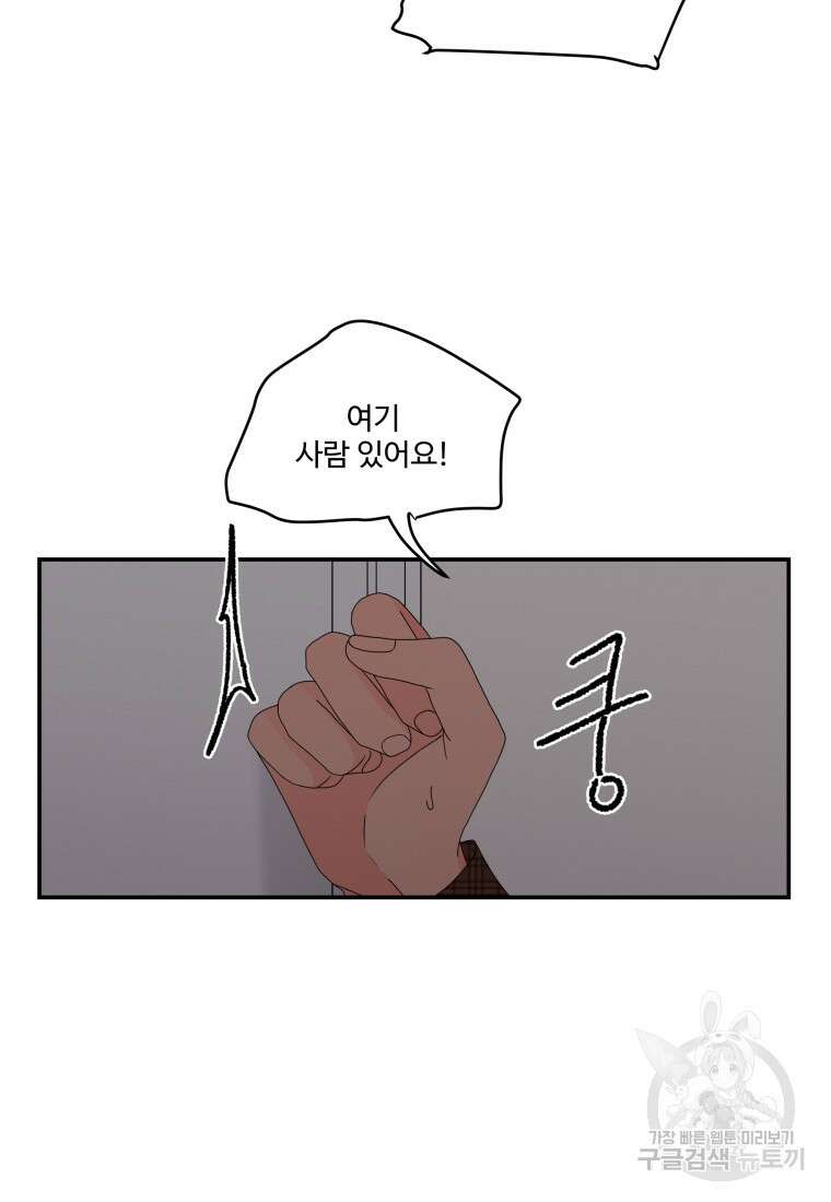 노이즈컴백 20화 2