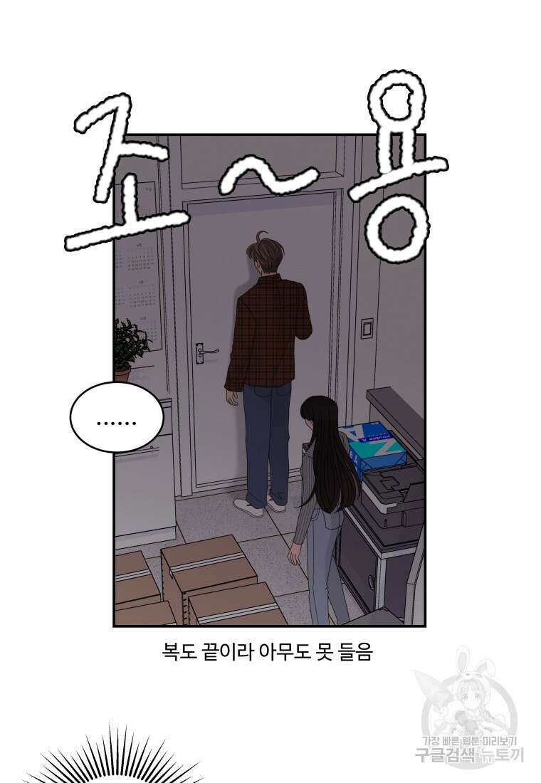 노이즈컴백 20화 3