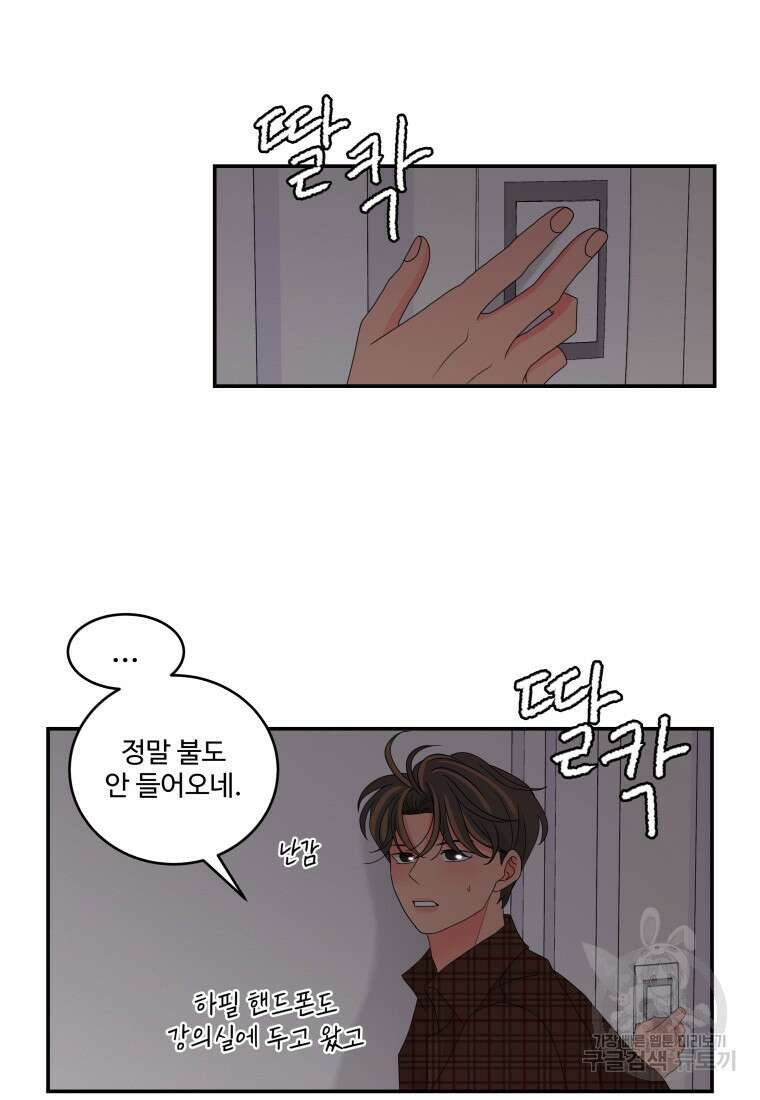 노이즈컴백 20화 7