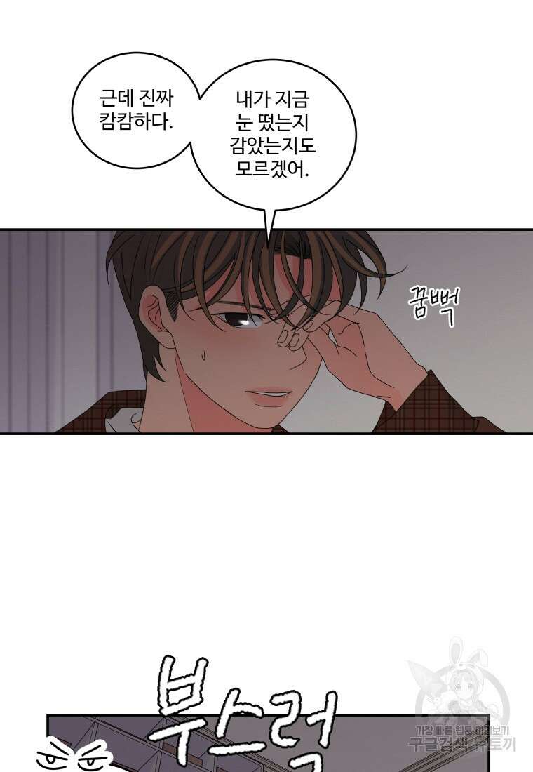 노이즈컴백 20화 9