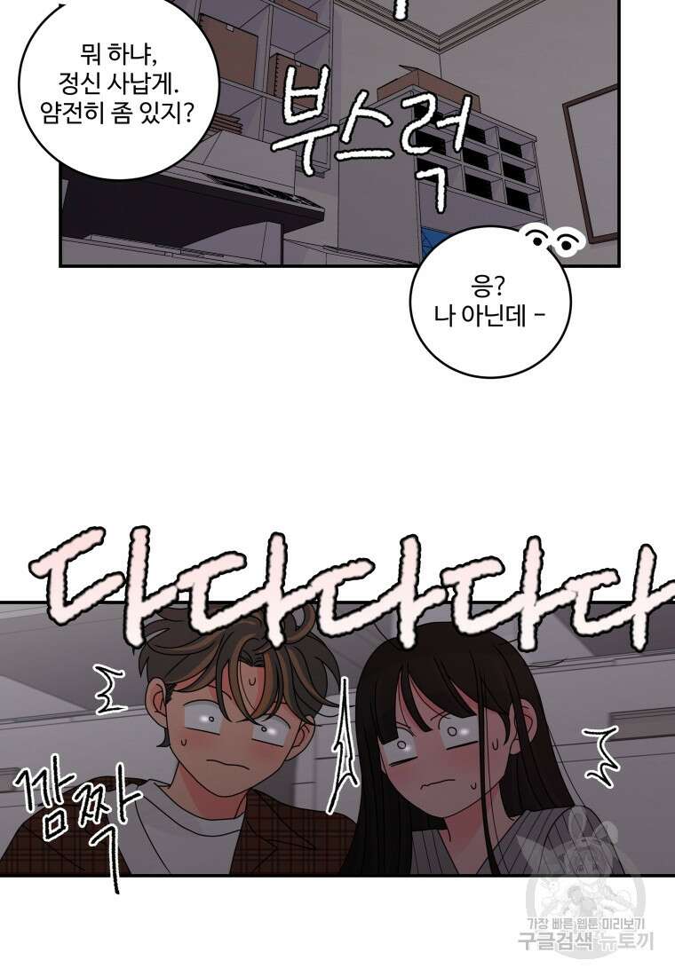 노이즈컴백 20화 10