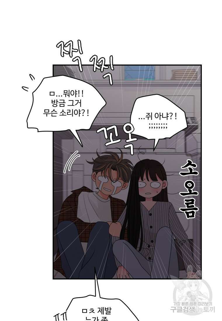 노이즈컴백 20화 11
