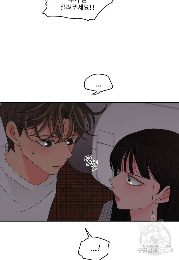 노이즈컴백 20화 12