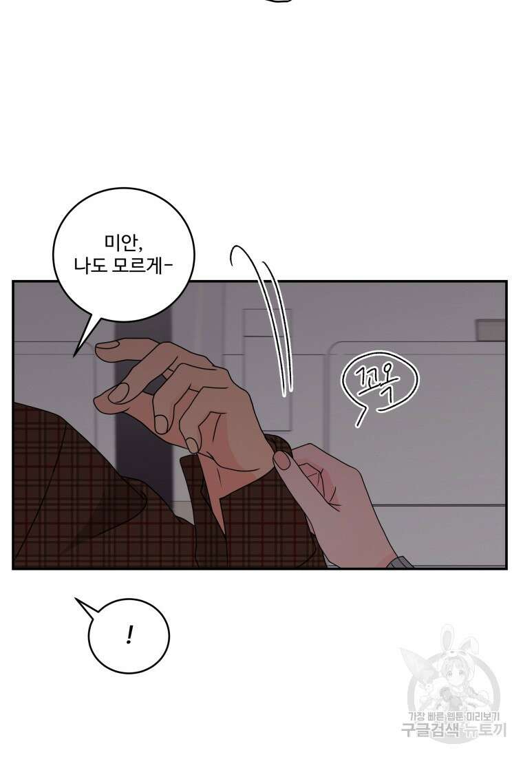 노이즈컴백 20화 13
