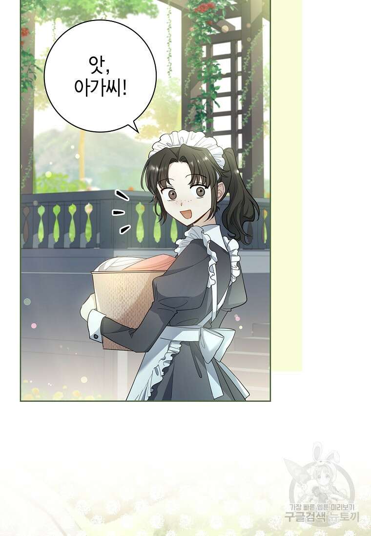 남주님, 취향 존중해드릴게요 30화 6