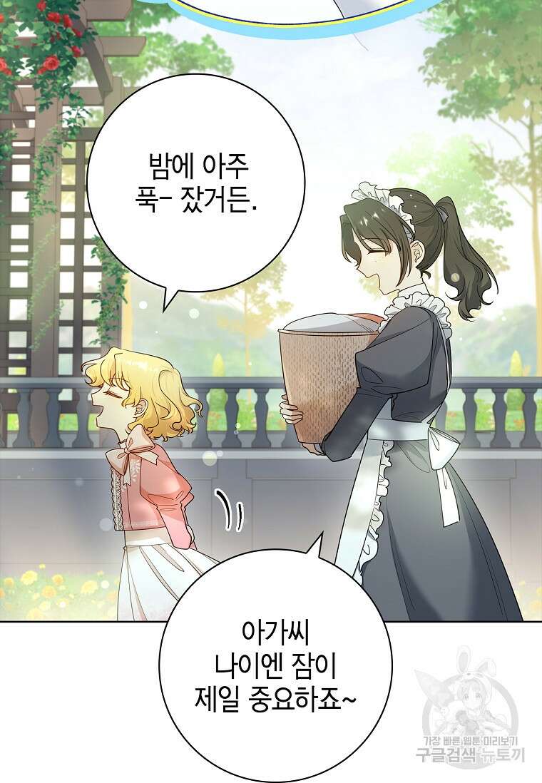 남주님, 취향 존중해드릴게요 30화 9