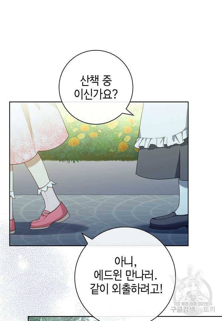 남주님, 취향 존중해드릴게요 30화 10