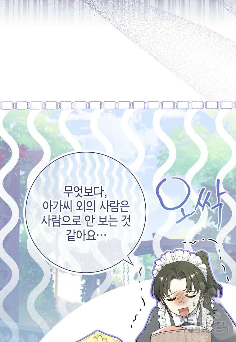 남주님, 취향 존중해드릴게요 30화 18