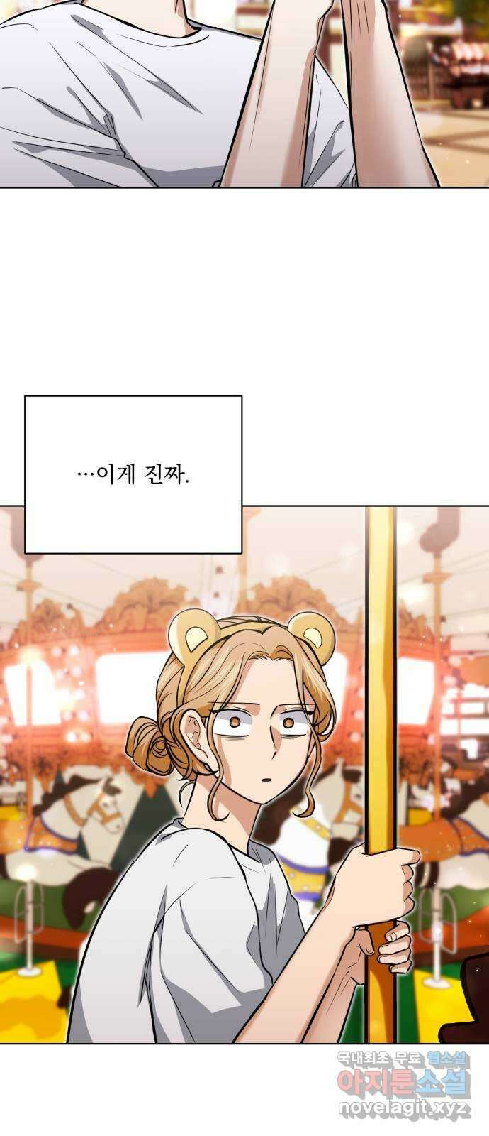 기억해줘(네이버) 29 난제를 푸는 가장 쉬운 방법 (4) 3