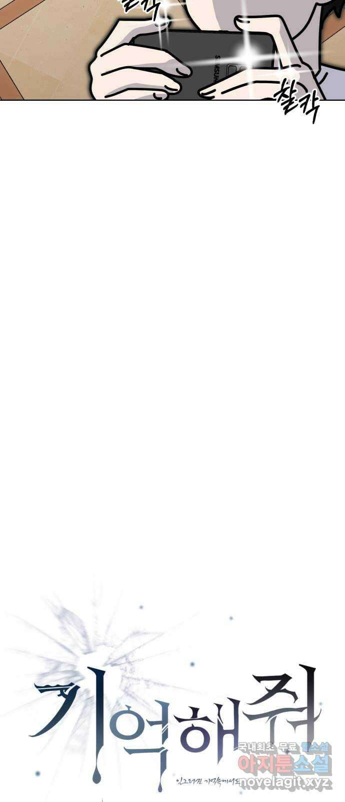 기억해줘(네이버) 29 난제를 푸는 가장 쉬운 방법 (4) 5