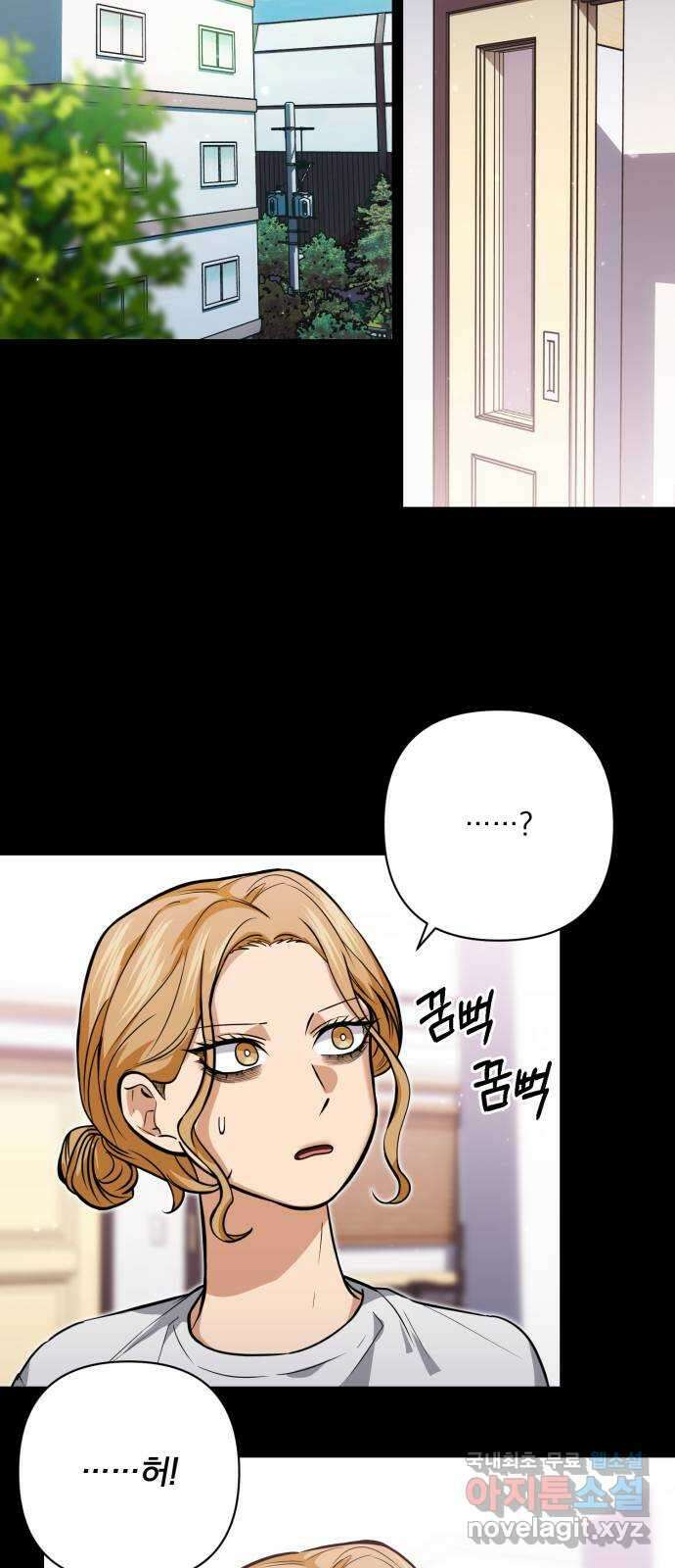 기억해줘(네이버) 29 난제를 푸는 가장 쉬운 방법 (4) 7
