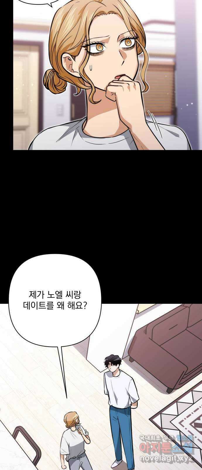 기억해줘(네이버) 29 난제를 푸는 가장 쉬운 방법 (4) 8