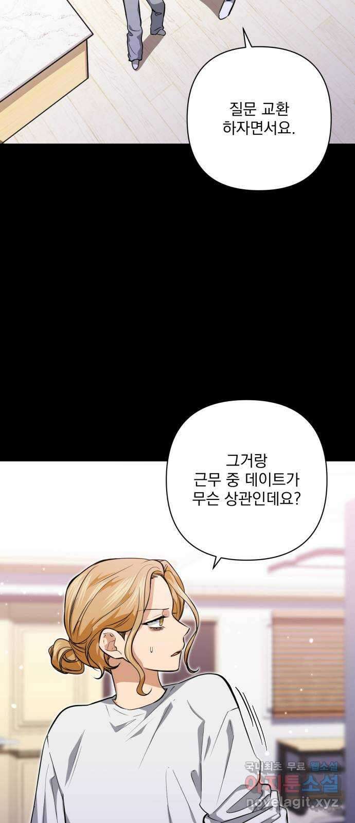 기억해줘(네이버) 29 난제를 푸는 가장 쉬운 방법 (4) 9