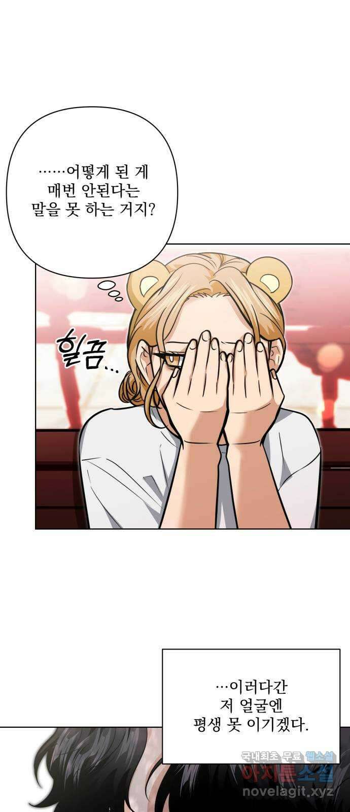 기억해줘(네이버) 29 난제를 푸는 가장 쉬운 방법 (4) 13