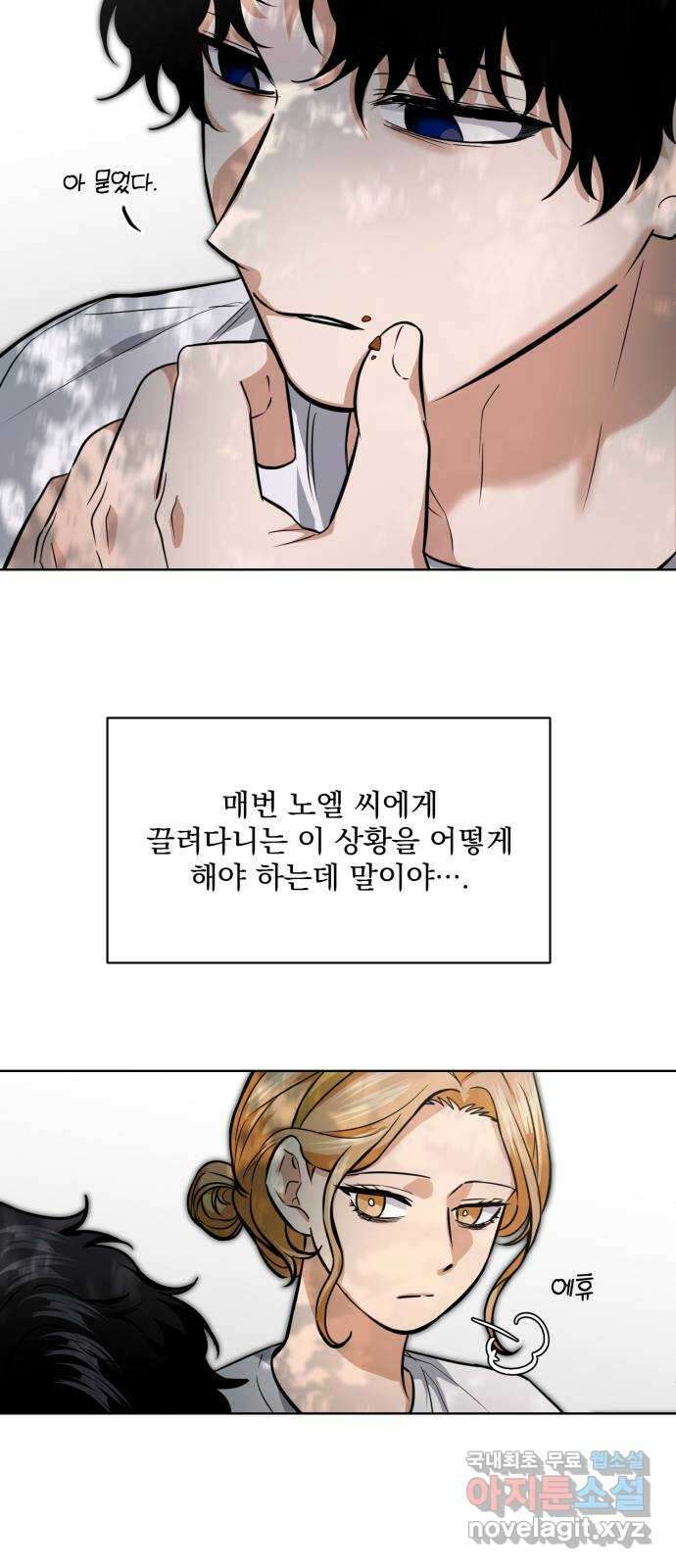 기억해줘(네이버) 29 난제를 푸는 가장 쉬운 방법 (4) 14