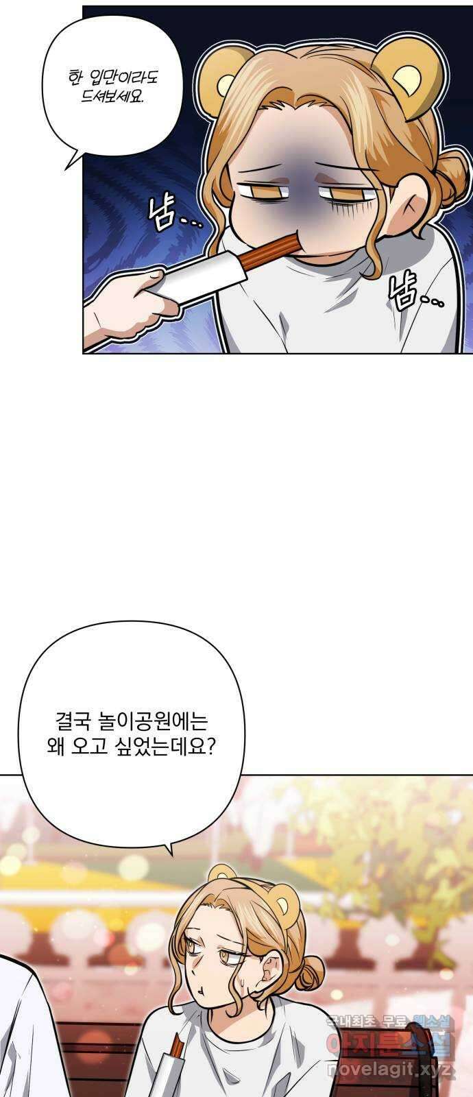 기억해줘(네이버) 29 난제를 푸는 가장 쉬운 방법 (4) 17