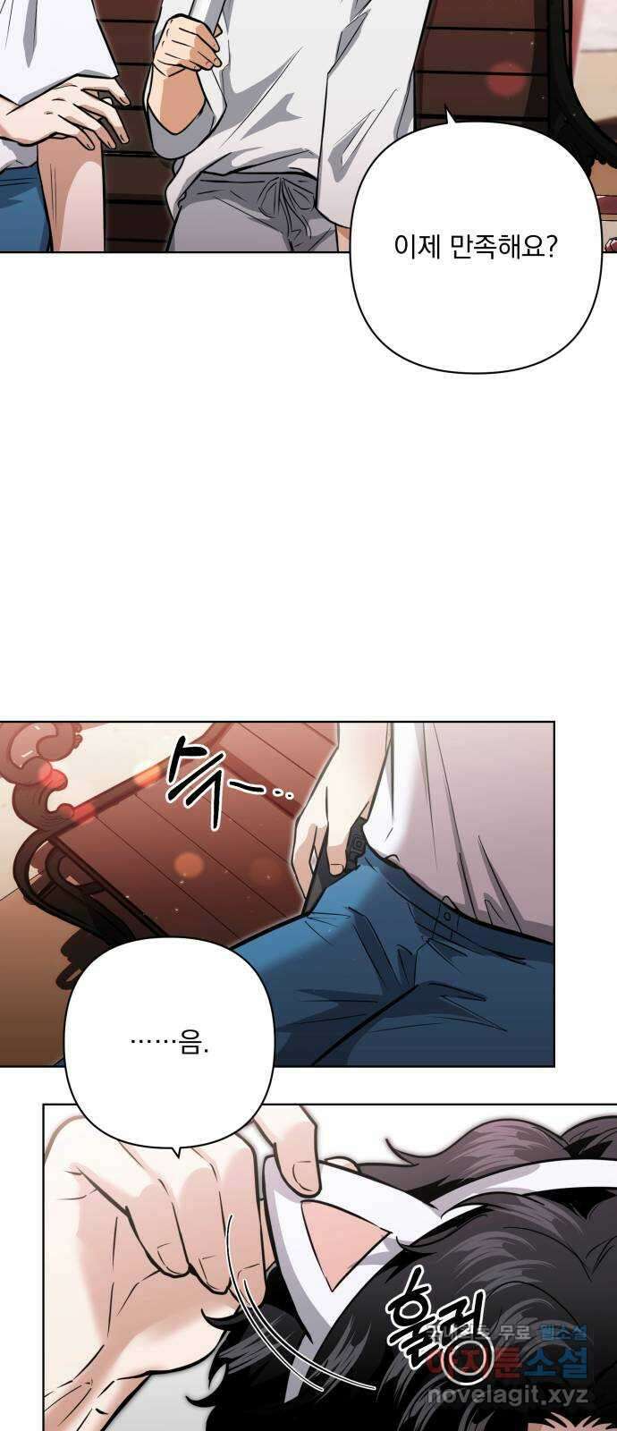 기억해줘(네이버) 29 난제를 푸는 가장 쉬운 방법 (4) 18
