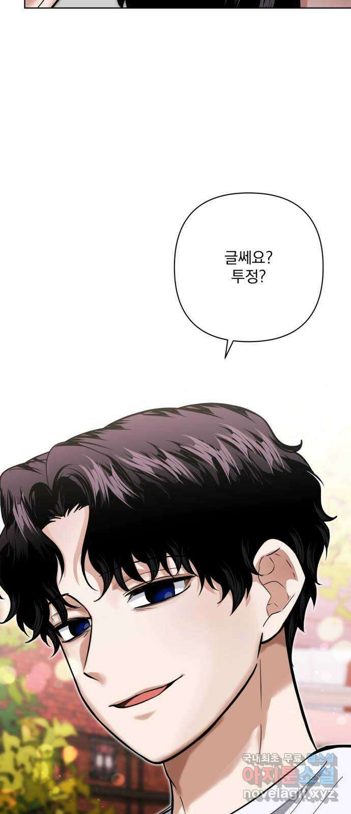 기억해줘(네이버) 29 난제를 푸는 가장 쉬운 방법 (4) 19
