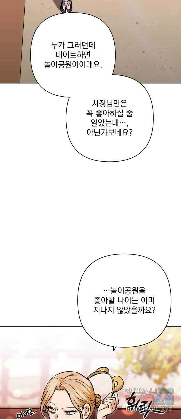 기억해줘(네이버) 29 난제를 푸는 가장 쉬운 방법 (4) 21