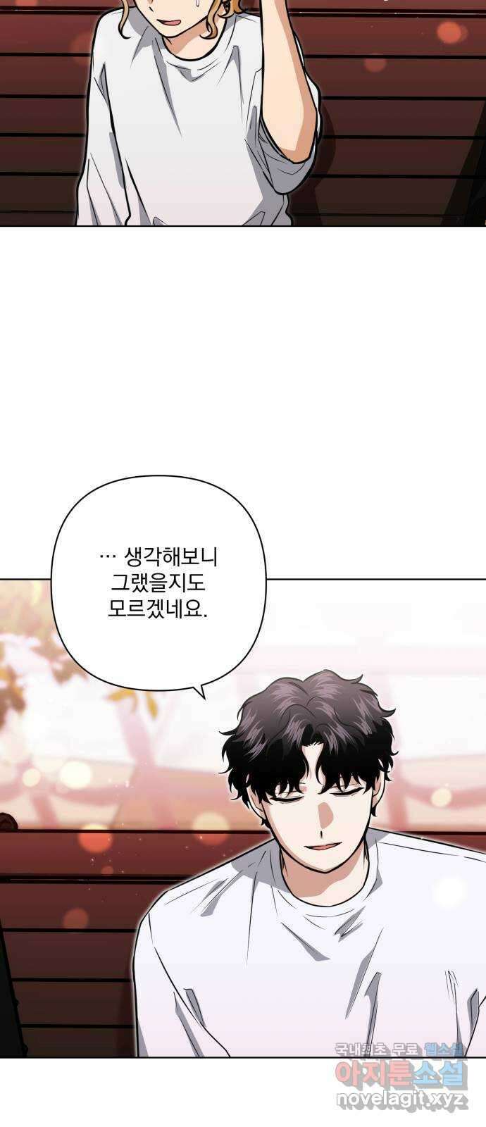 기억해줘(네이버) 29 난제를 푸는 가장 쉬운 방법 (4) 22